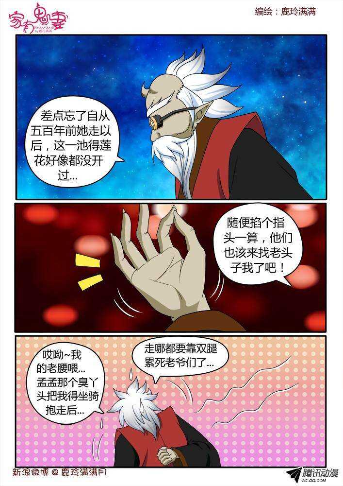 195丰都鬼市鬼老爹2-第195话