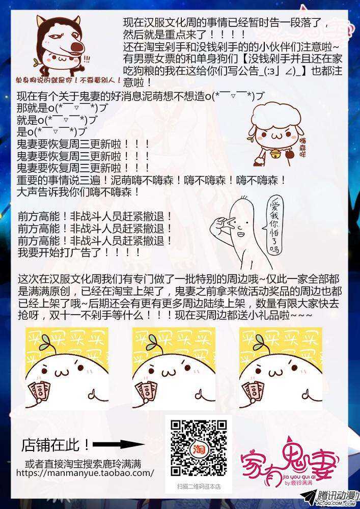 195丰都鬼市鬼老爹2-第195话