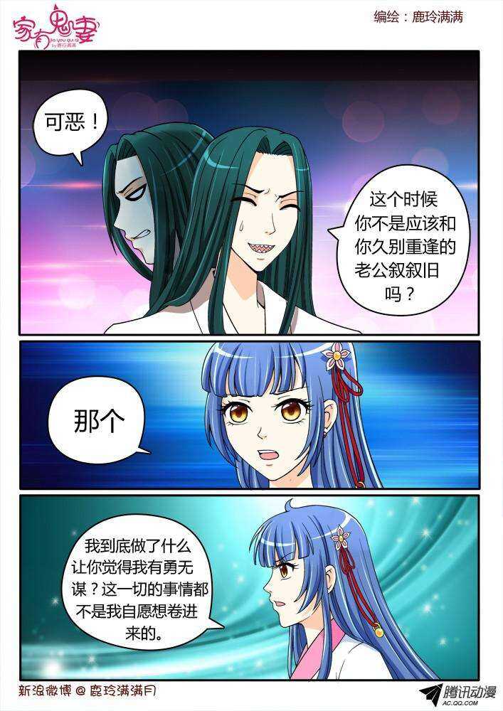 195丰都鬼市鬼老爹2-第195话