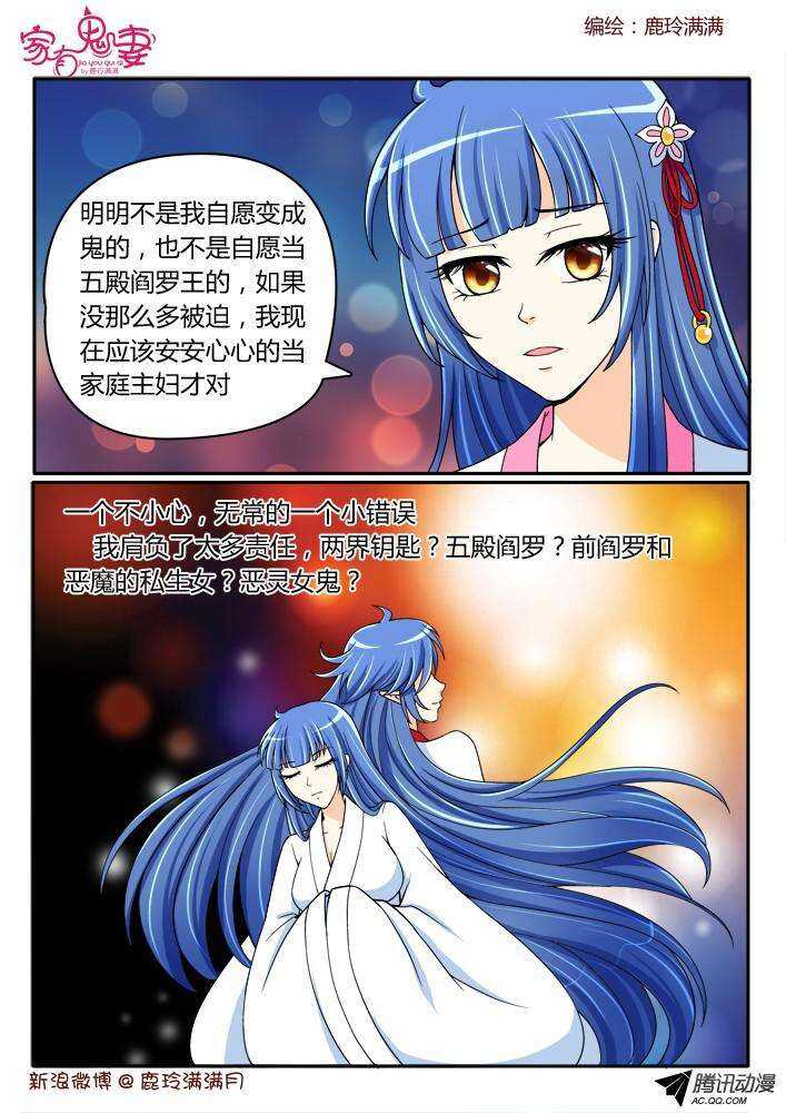 195丰都鬼市鬼老爹2-第195话