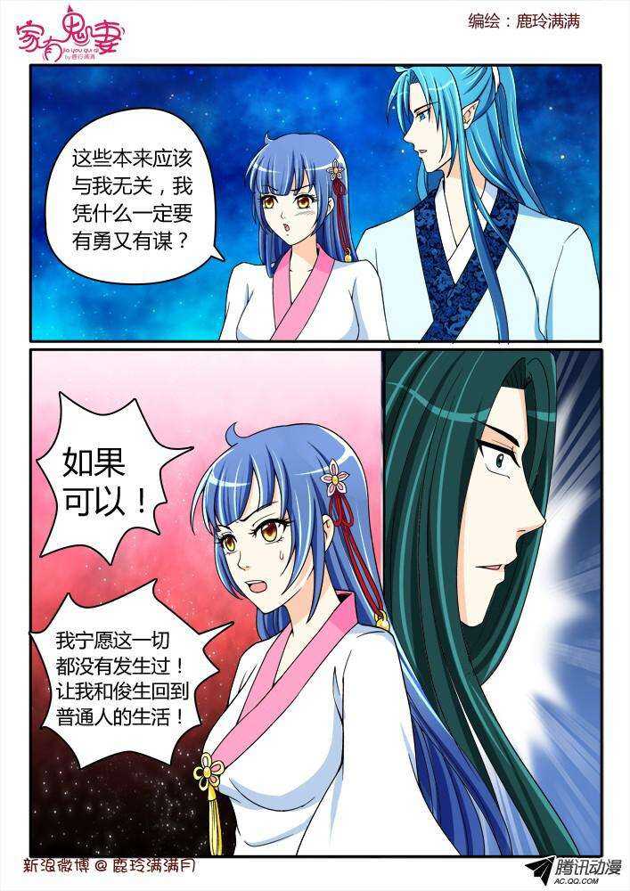 195丰都鬼市鬼老爹2-第195话