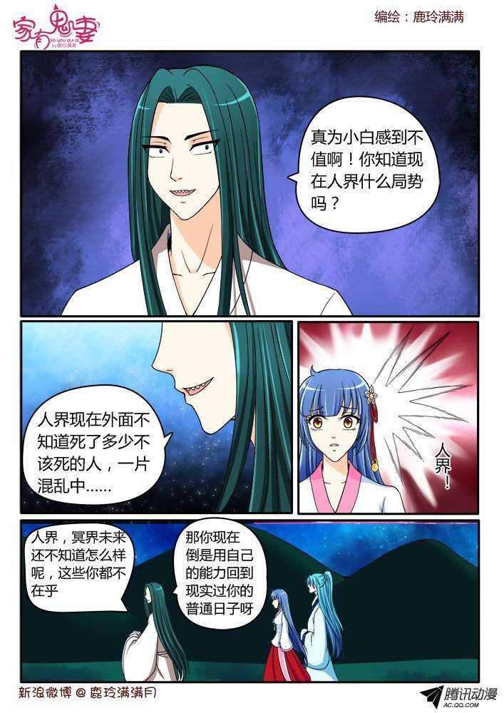 195丰都鬼市鬼老爹2-第195话