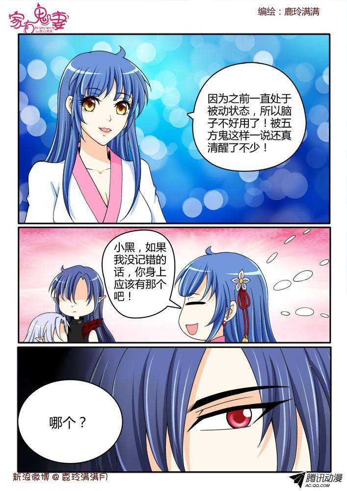 197老式手机嘿嘿嘿-第197话