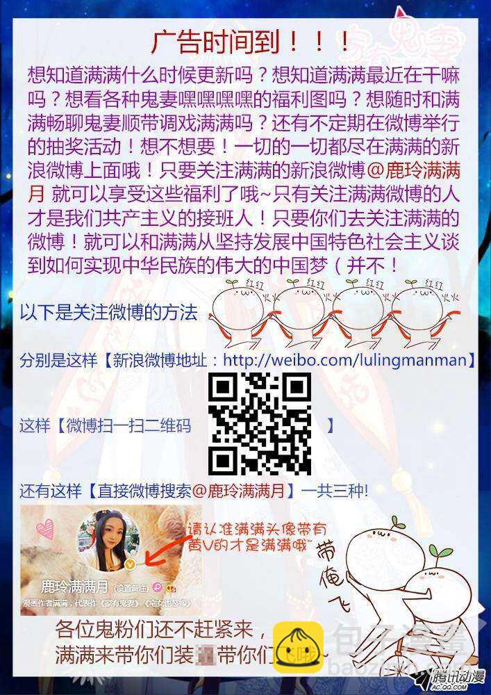 197老式手机嘿嘿嘿-第197话