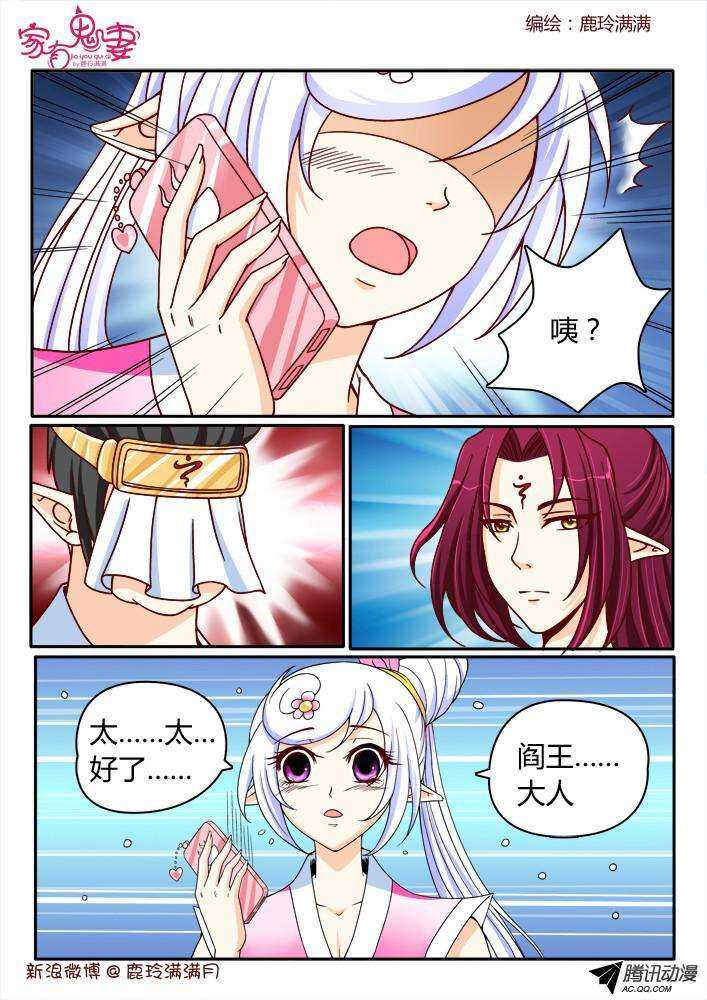 197老式手机嘿嘿嘿-第197话