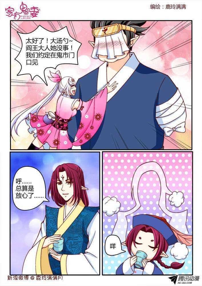 197老式手机嘿嘿嘿-第197话