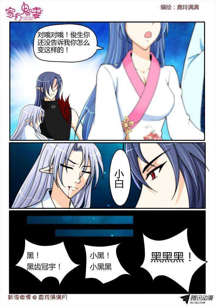 197老式手机嘿嘿嘿-第197话