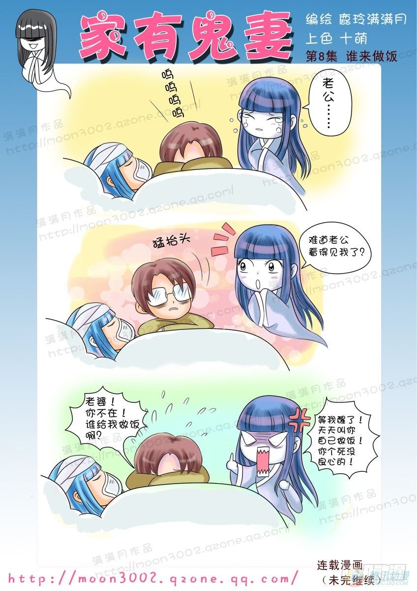 3阴阳相隔-第3话