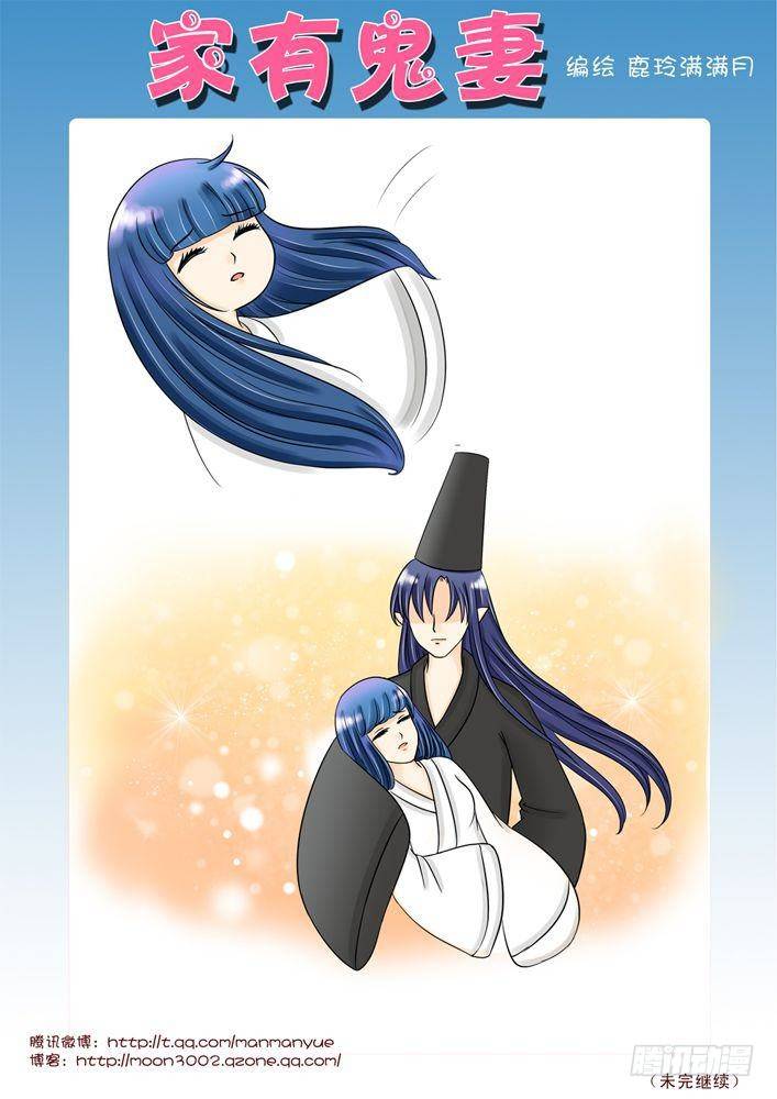 21大事不妙-第21话