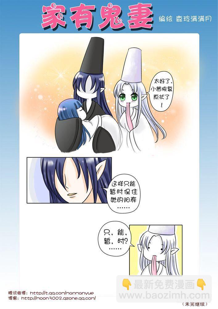 21大事不妙-第21话