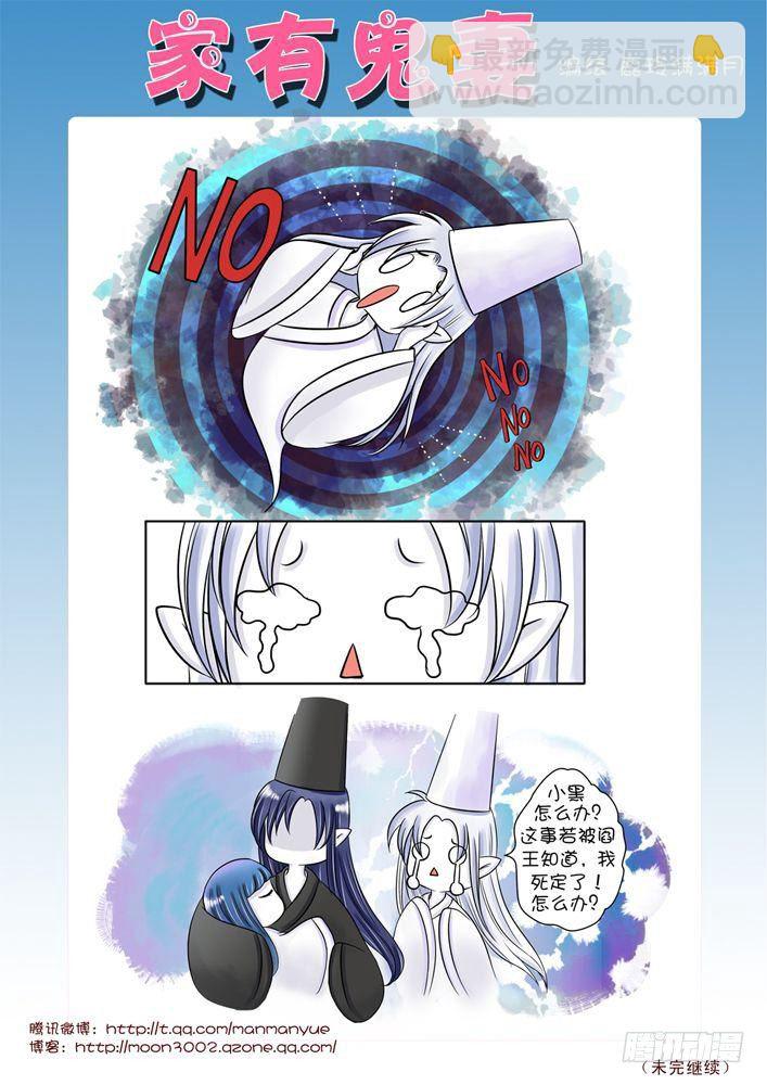 21大事不妙-第21话