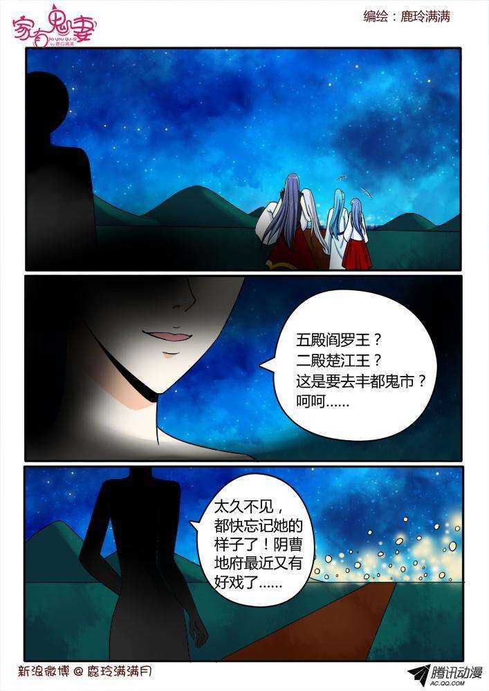 199丰都鬼市（1）-第199话