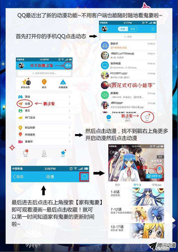 199丰都鬼市（1）-第199话