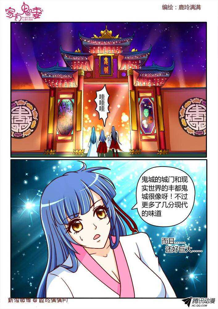 199丰都鬼市（1）-第199话