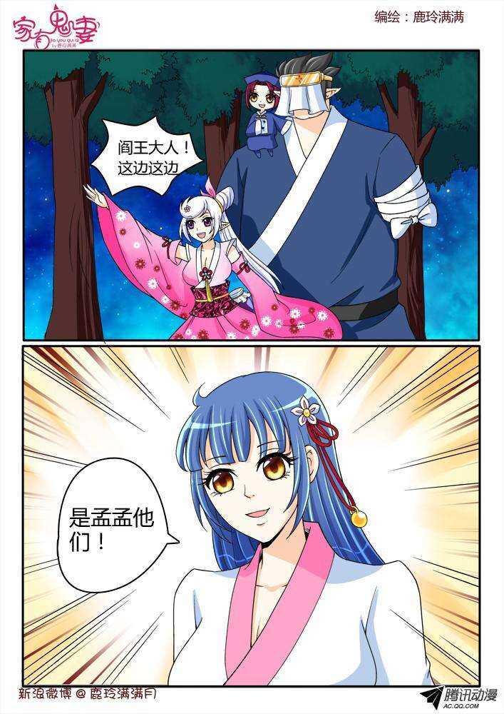 199丰都鬼市（1）-第199话