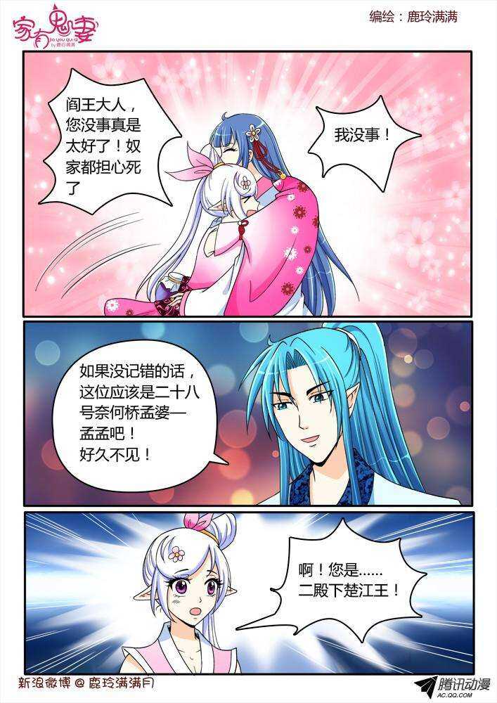 199丰都鬼市（1）-第199话