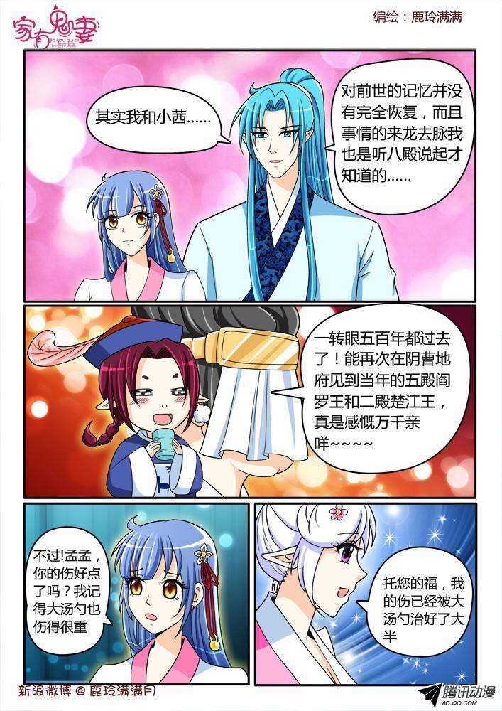 199丰都鬼市（1）-第199话