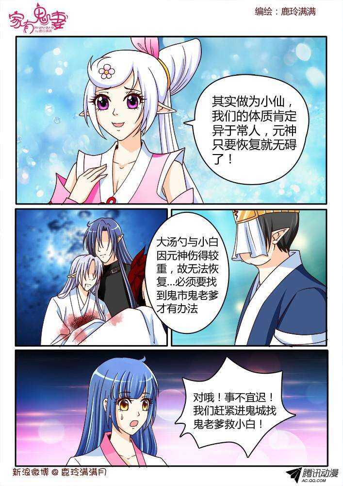 199丰都鬼市（1）-第199话