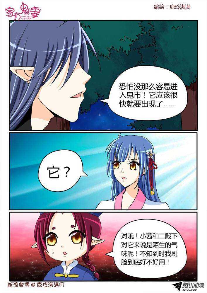 199丰都鬼市（1）-第199话