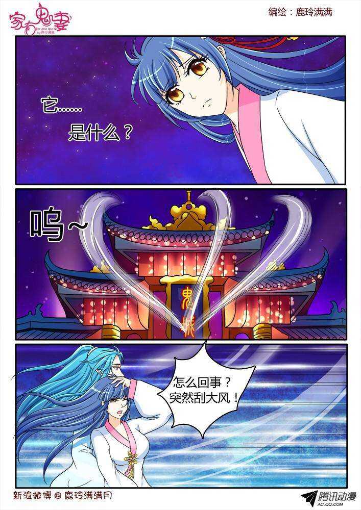 199丰都鬼市（1）-第199话