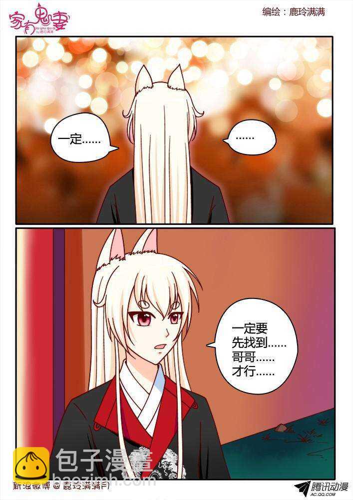 201犬神墨染（2）-第201话