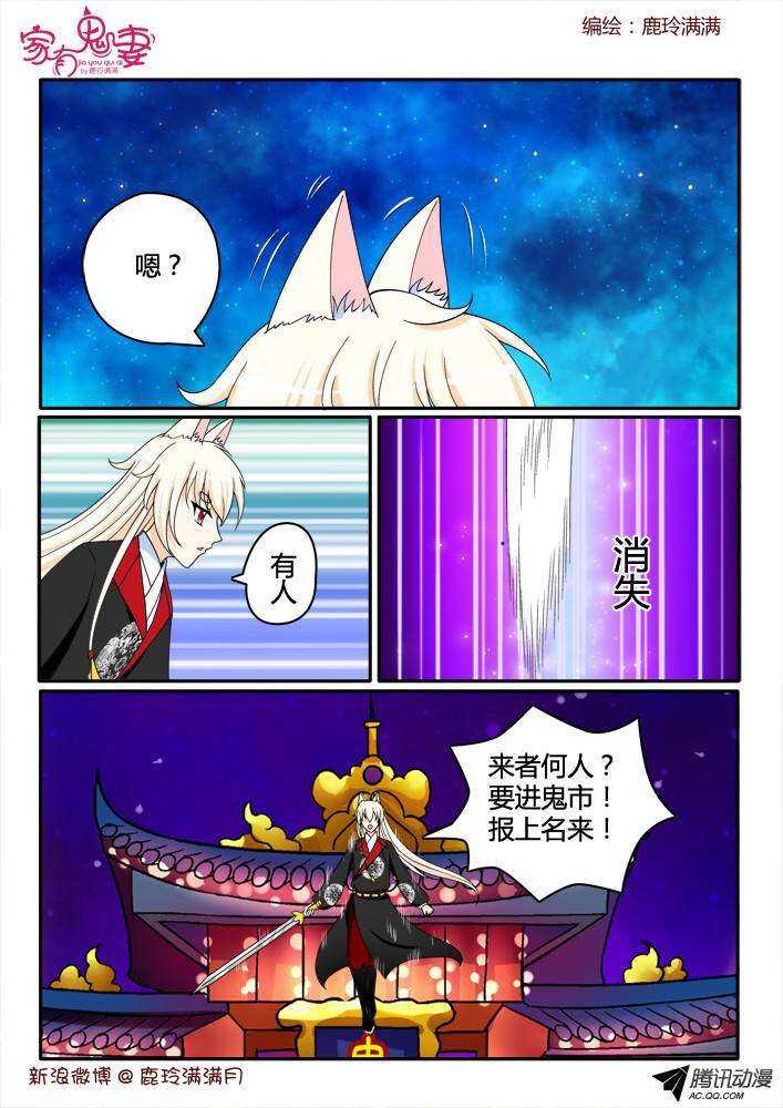 201犬神墨染（2）-第201话