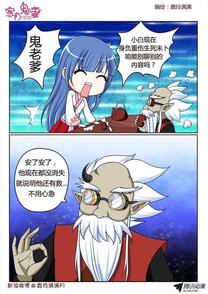 203 鬼市鬼老爹（2）-第203话