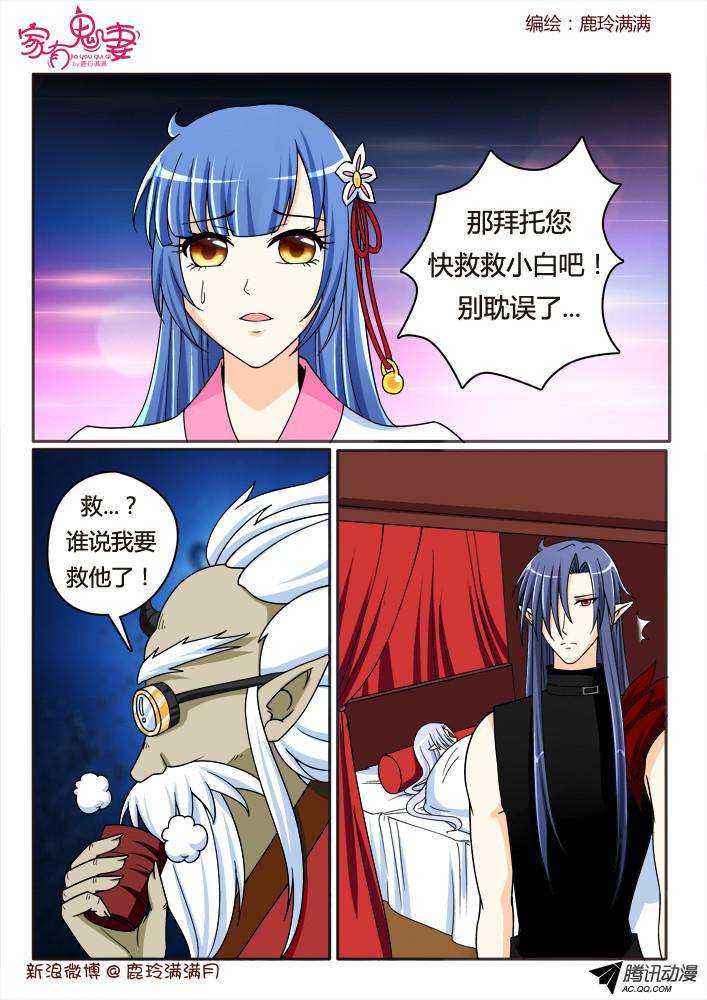 203 鬼市鬼老爹（2）-第203话