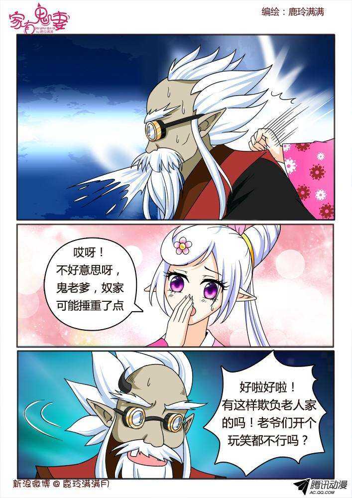 203 鬼市鬼老爹（2）-第203话