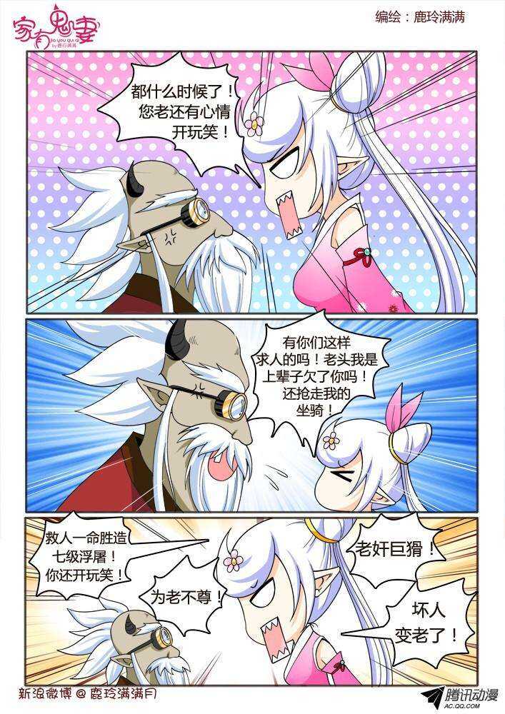 203 鬼市鬼老爹（2）-第203话