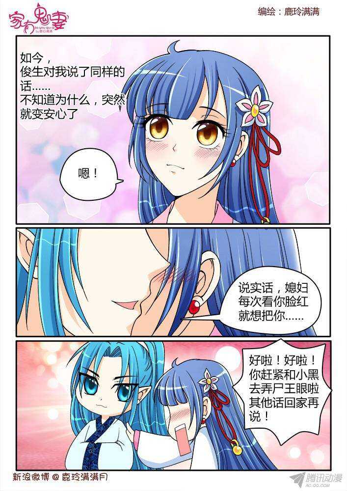 205 事半功倍（2）-第205话