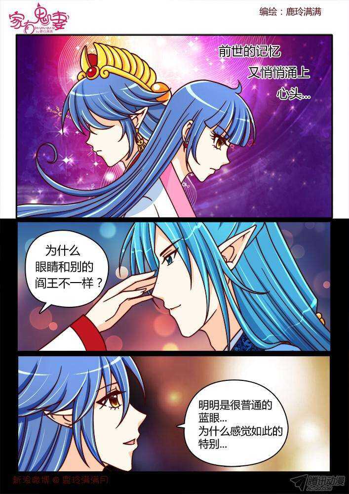 207 蓝眼楚江王(2)-第207话