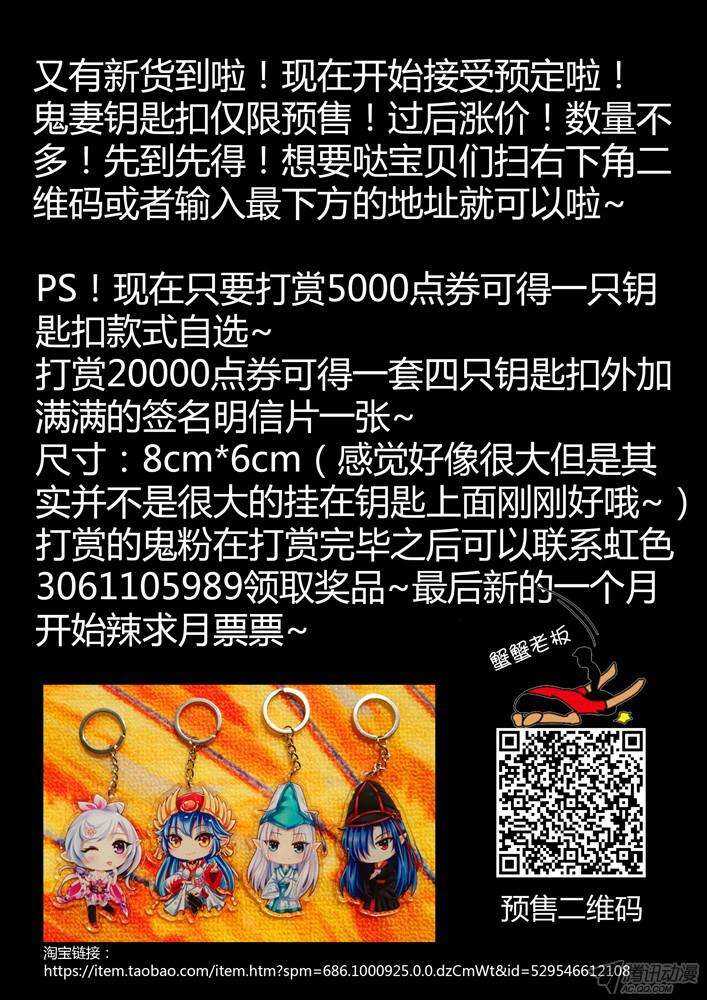 209 救救大汤勺（2）-第209话