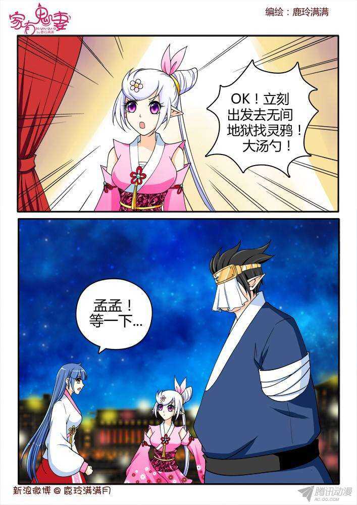 209 救救大汤勺（2）-第209话