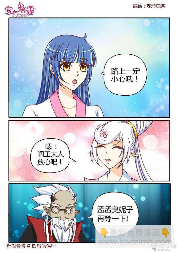 209 救救大汤勺（2）-第209话