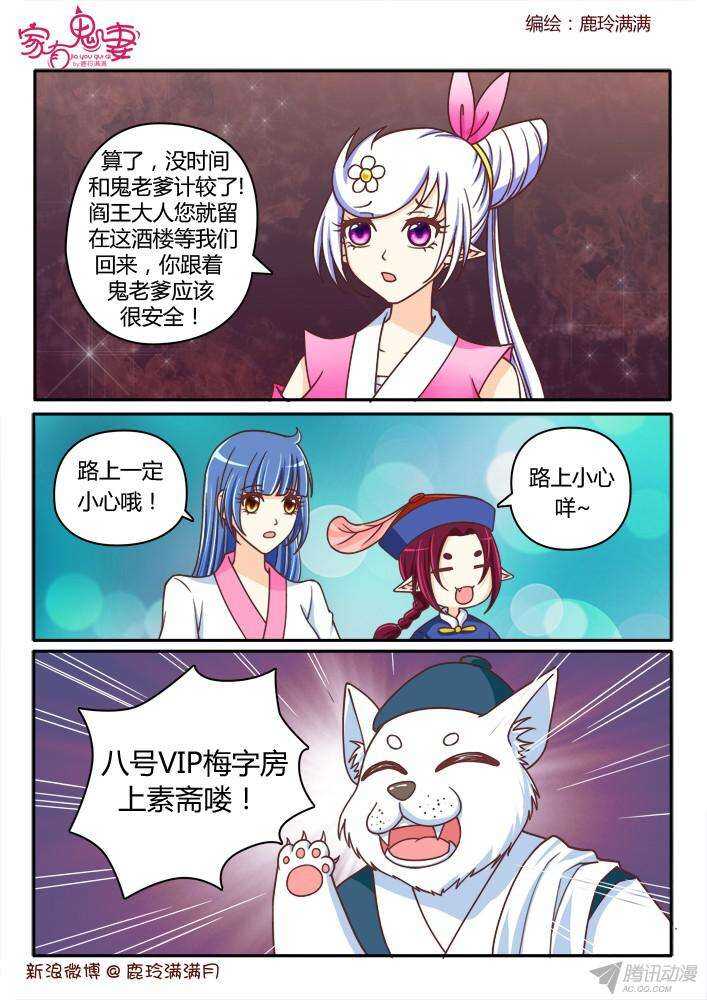 209 救救大汤勺（2）-第209话