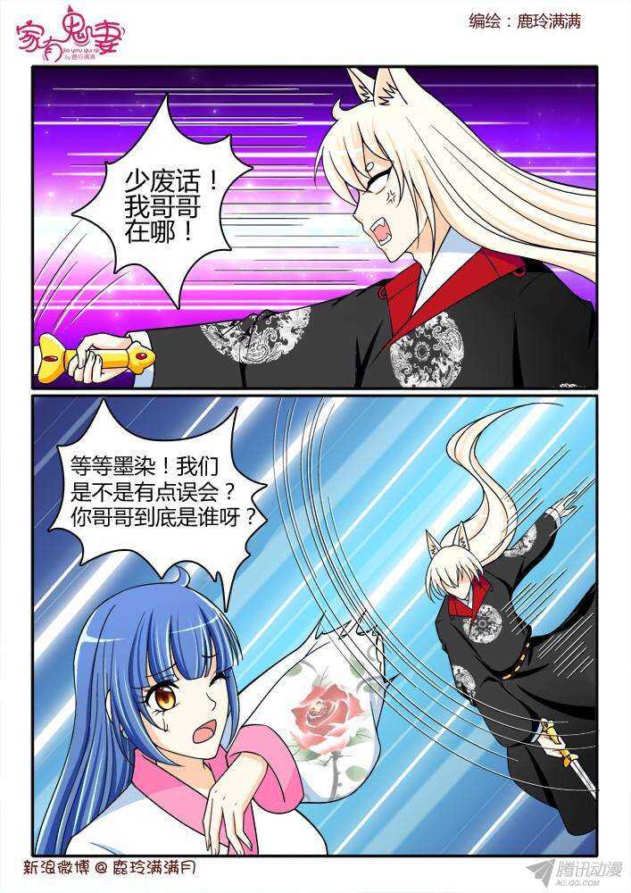 211 墨染的哥哥（1）-第211话