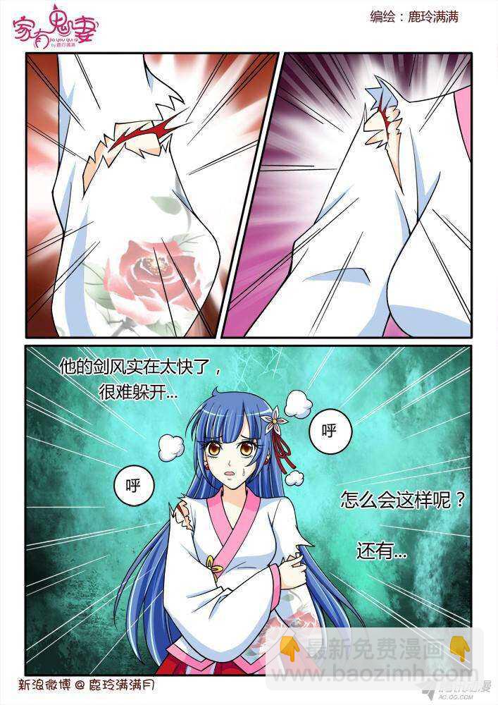 211 墨染的哥哥（1）-第211话