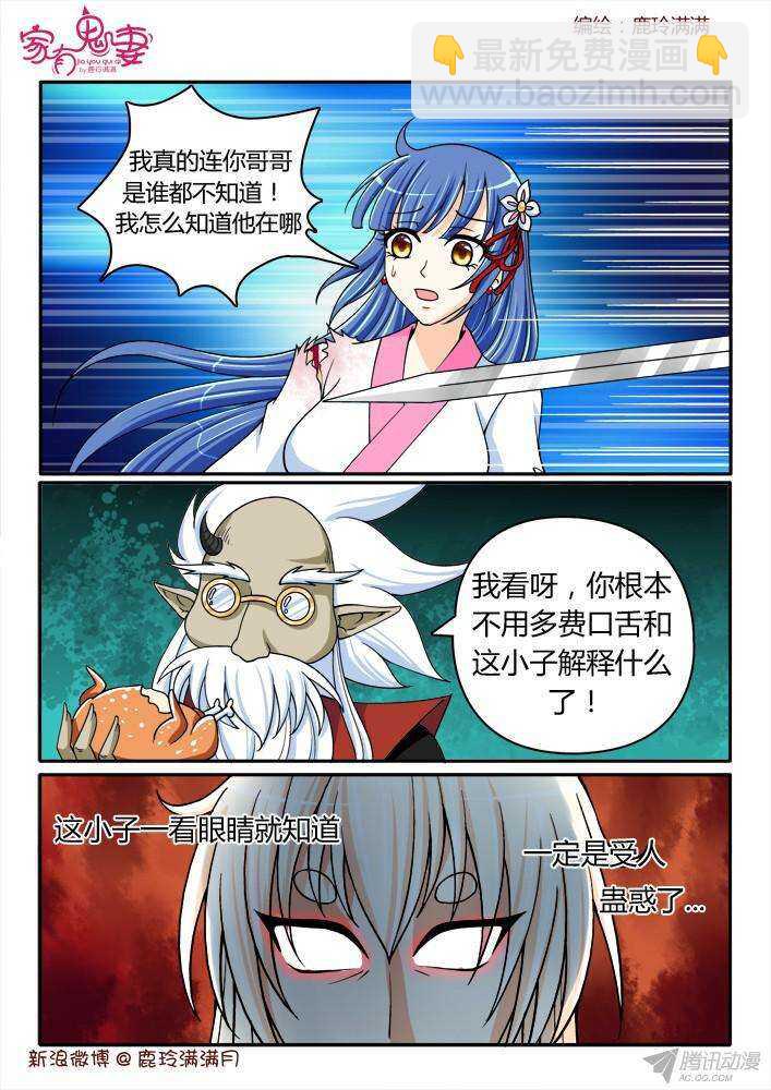 211 墨染的哥哥（1）-第211话