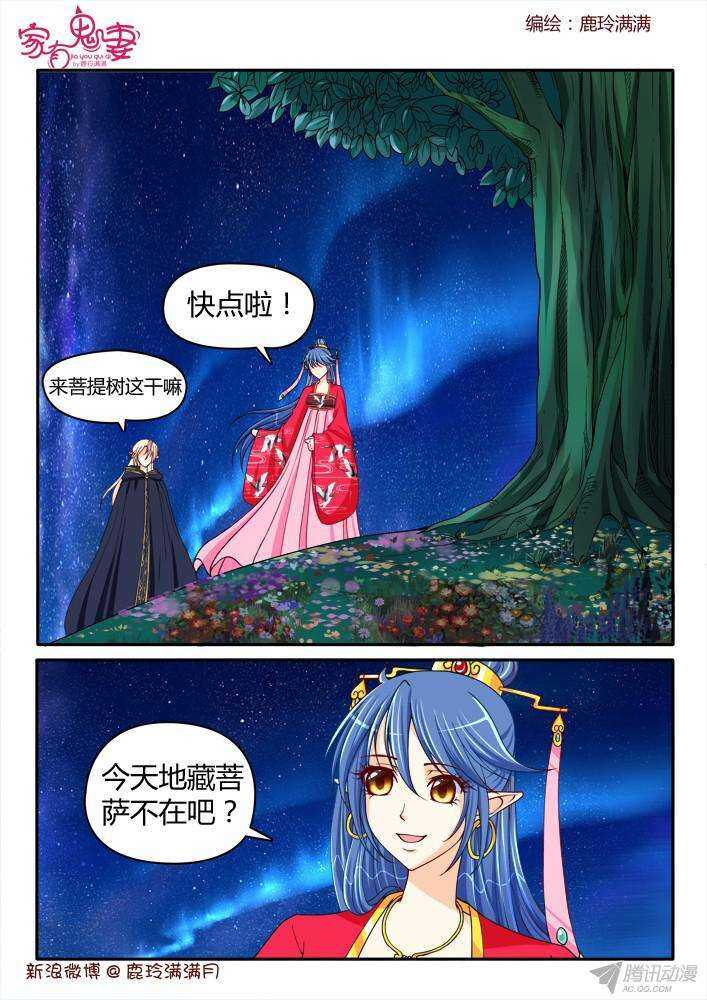 215 谛听-第215话