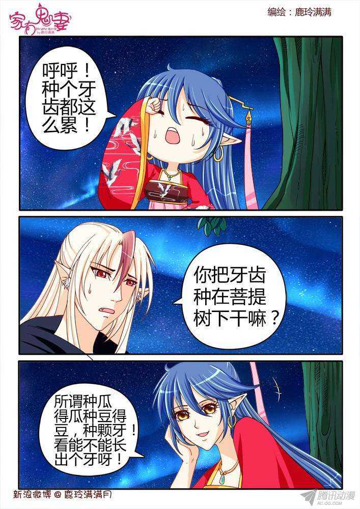 215 谛听-第215话