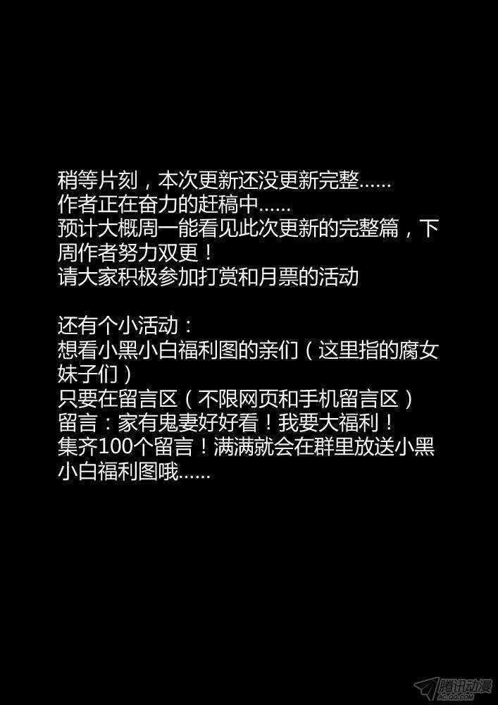 215 谛听-第215话