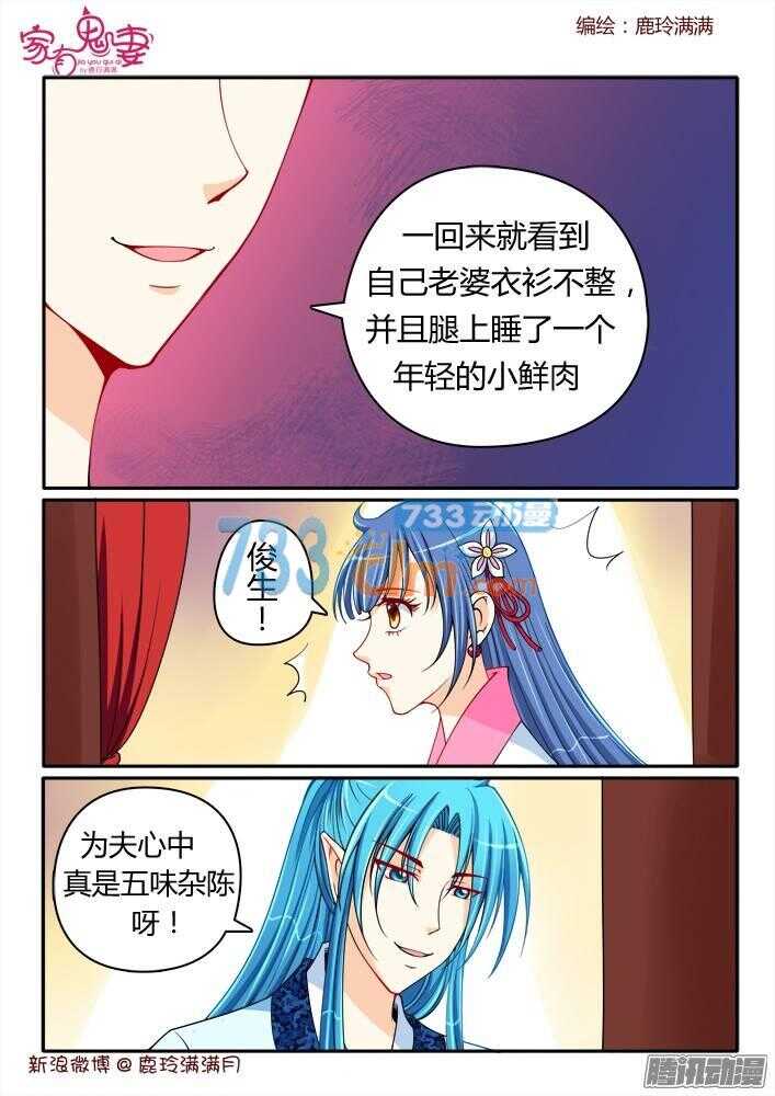 217 虐狗节奏-第217话