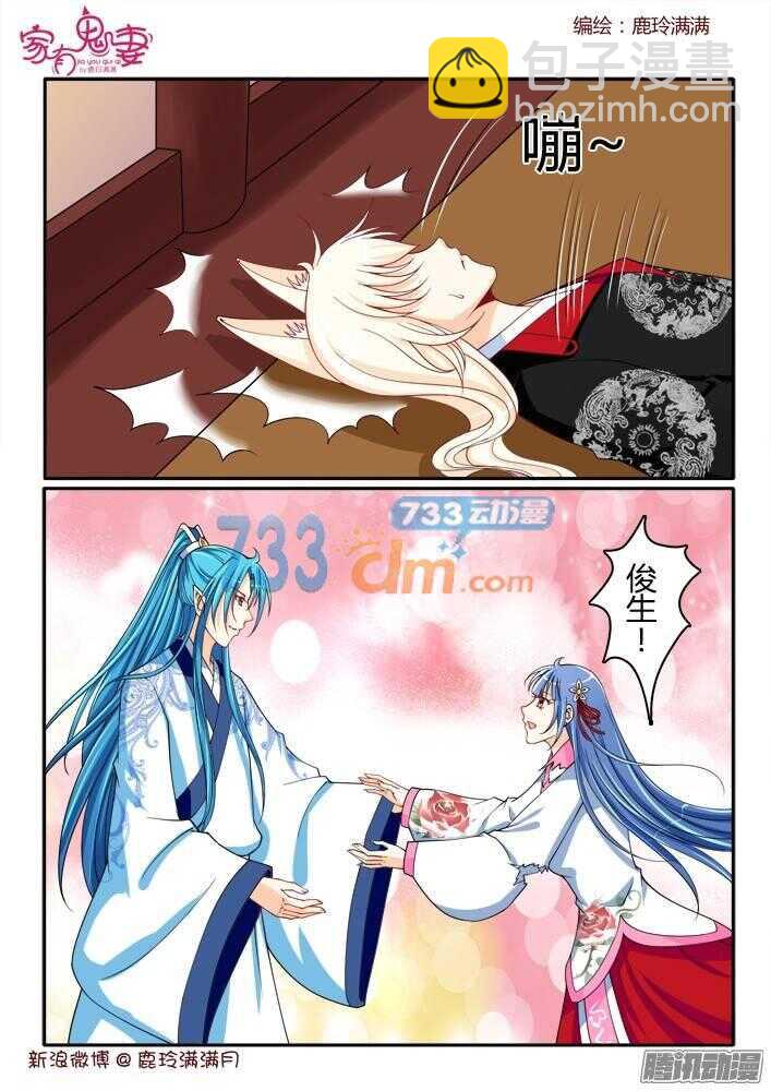 217 虐狗节奏-第217话