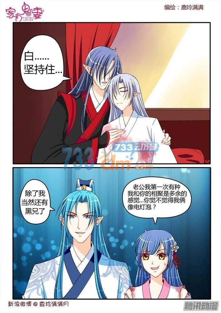 217 虐狗节奏-第217话