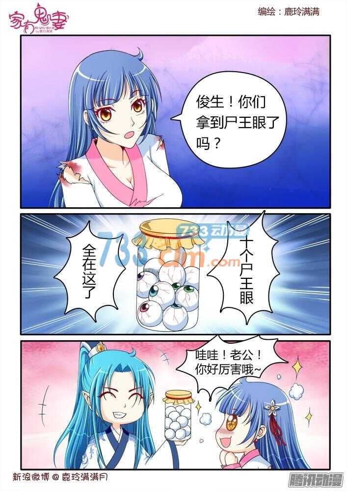 217 虐狗节奏-第217话