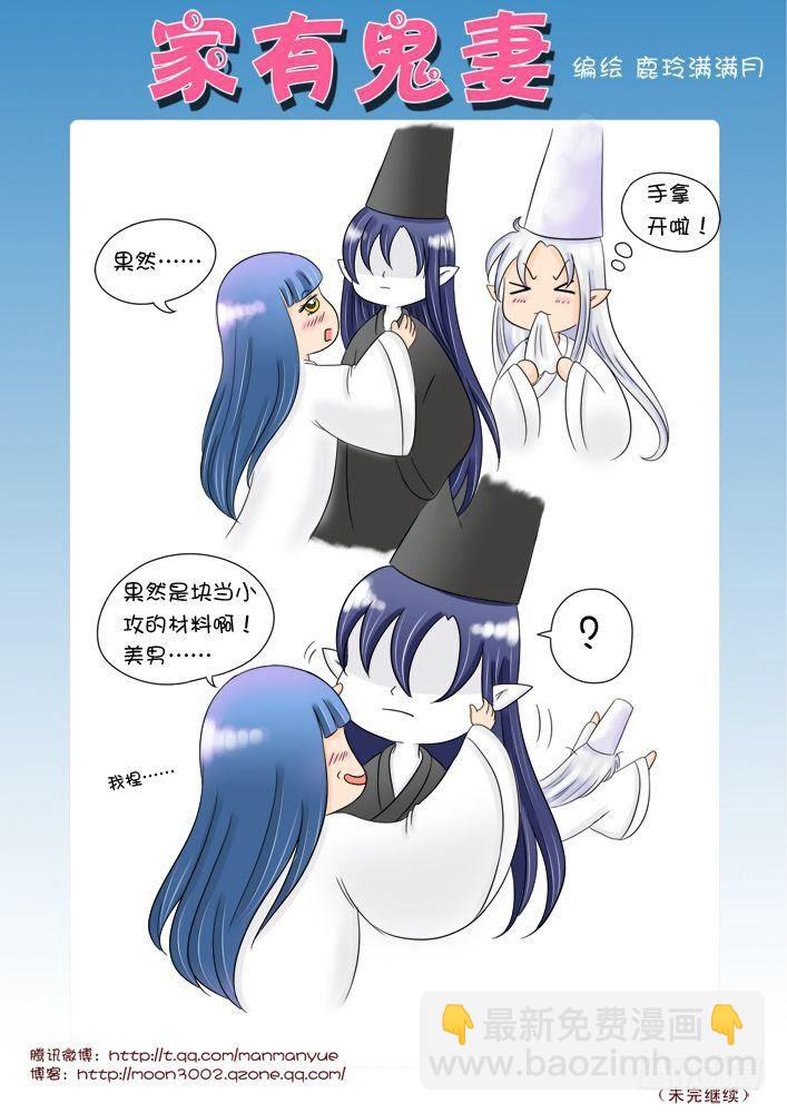 23有种动老娘试试-第23话