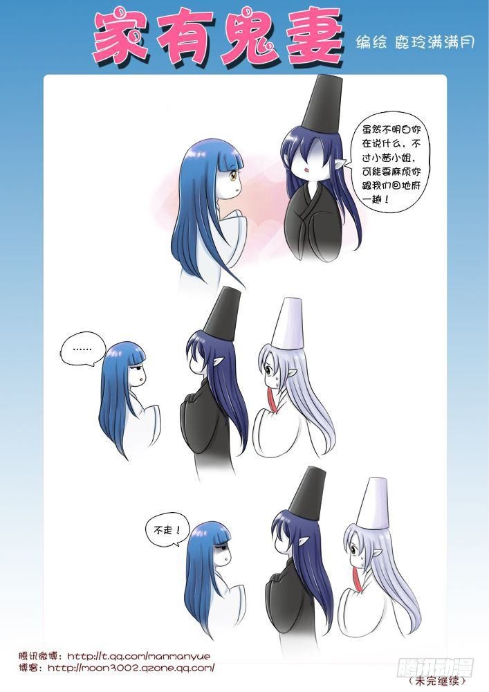 23有种动老娘试试-第23话