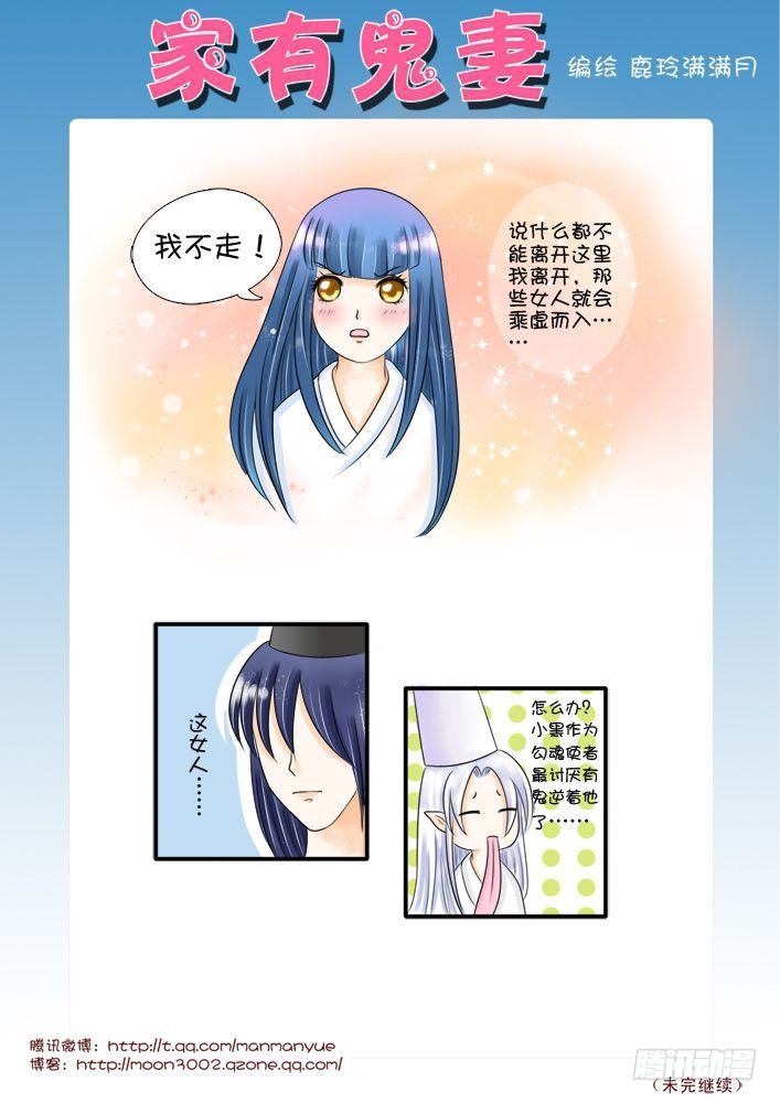 23有种动老娘试试-第23话