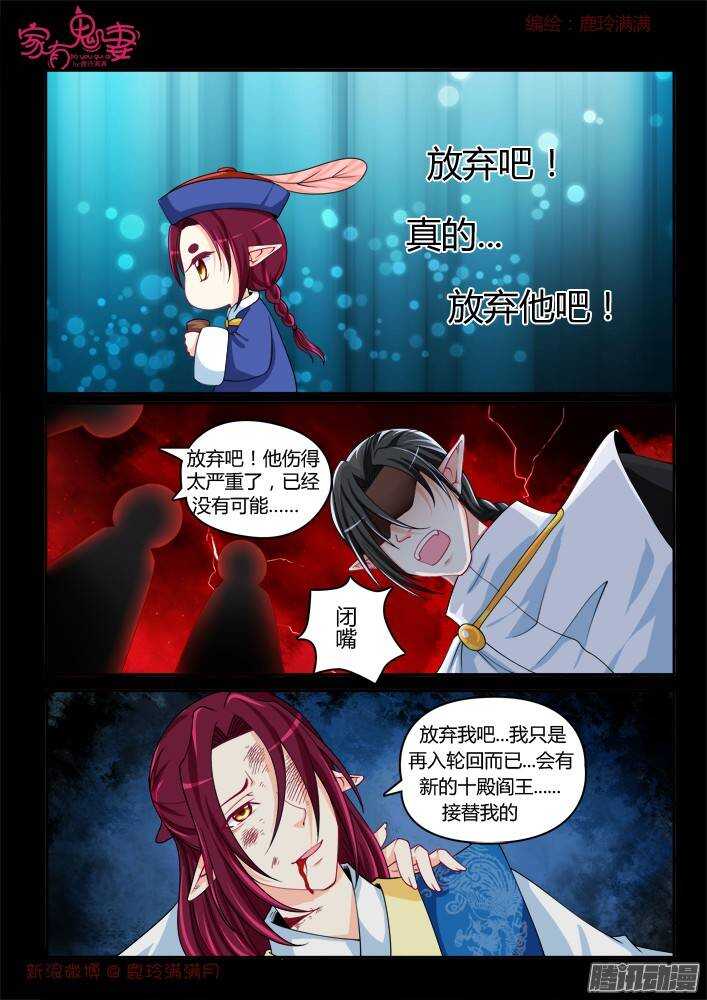 219 圣阎殿中埋伏-第219话